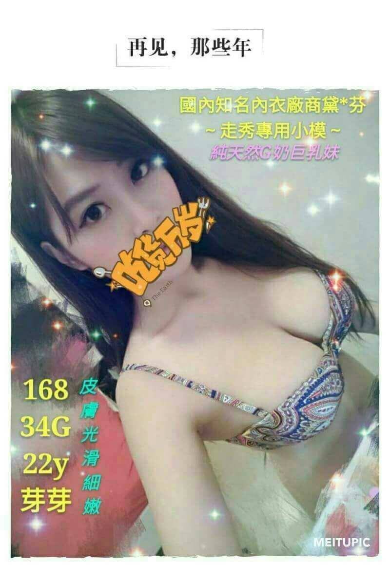 高雄 魚妹 林嘉 158/24/36D